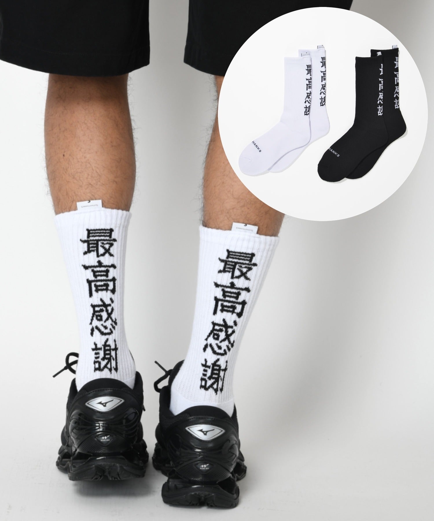 2-pack socks - stm-white/black