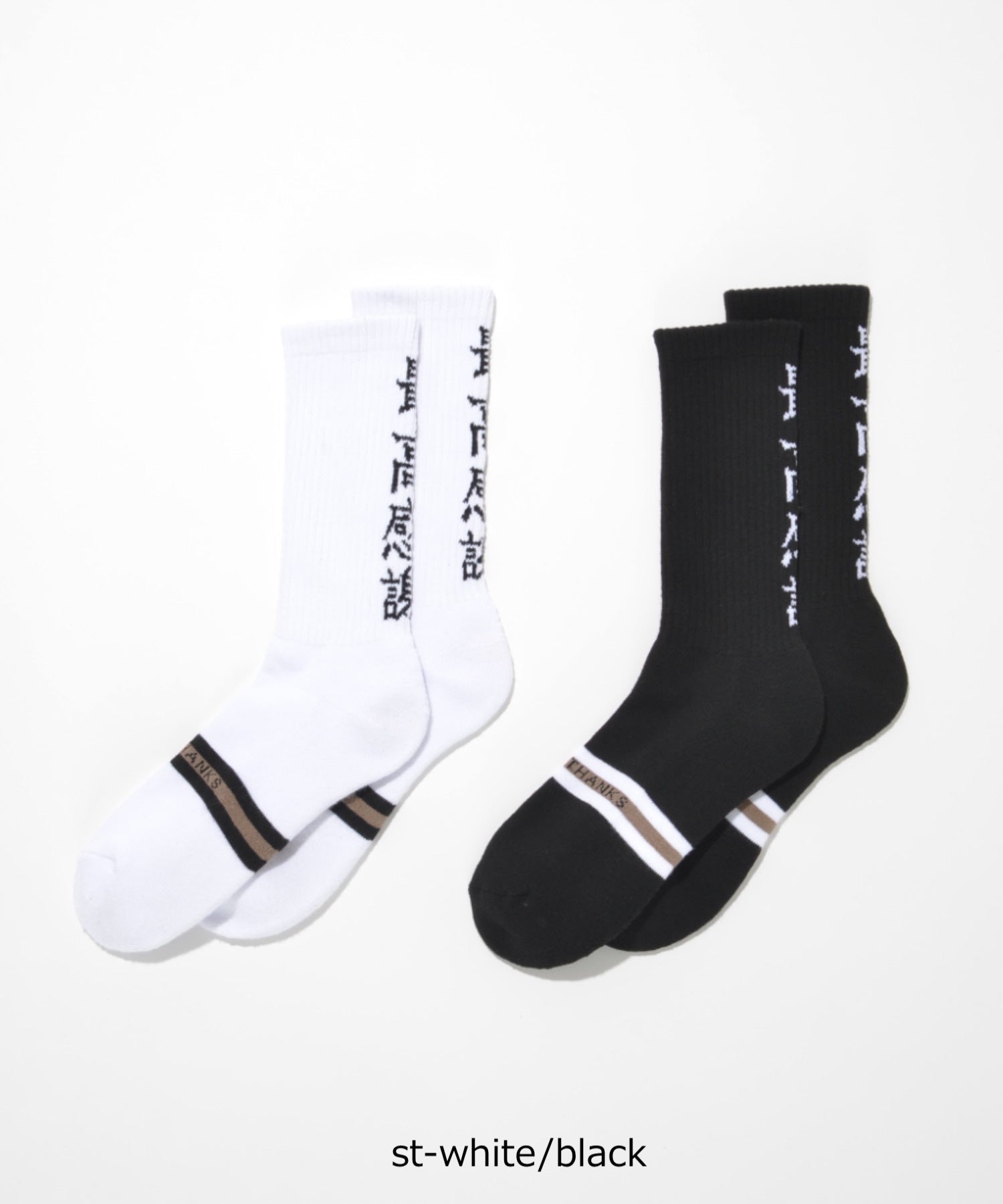message 2-pack socks - st-white/black